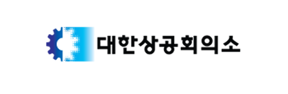 대한상공회의소