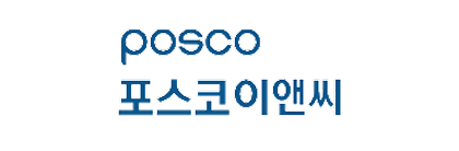 포스코이앤씨